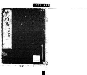 説話 古版■寶物集 全七冊 江戸元禄六年 木版和本和書古書■画像複数掲載有 6987仏教説話全7巻3冊揃帙付□宝物集□ 平康頼江戸初期前期元禄版古